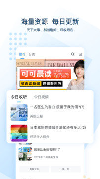 可可英语(1)