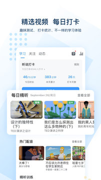 可可英语(3)