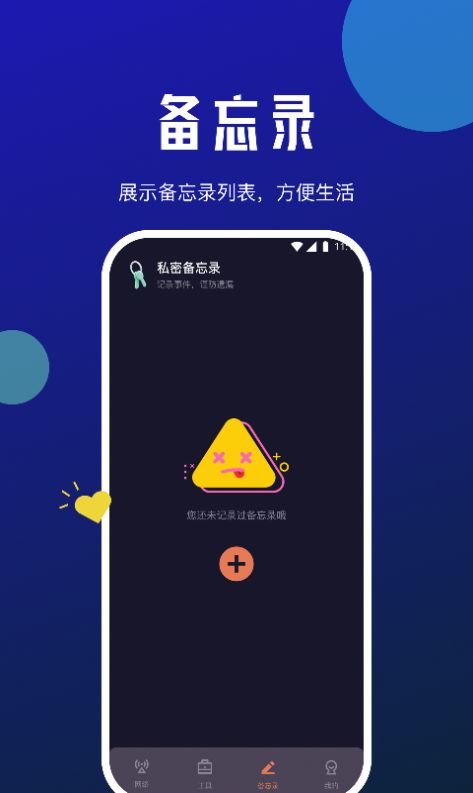 小牛网络卫士(3)
