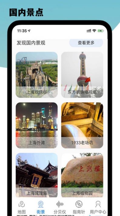 导航星地图(2)