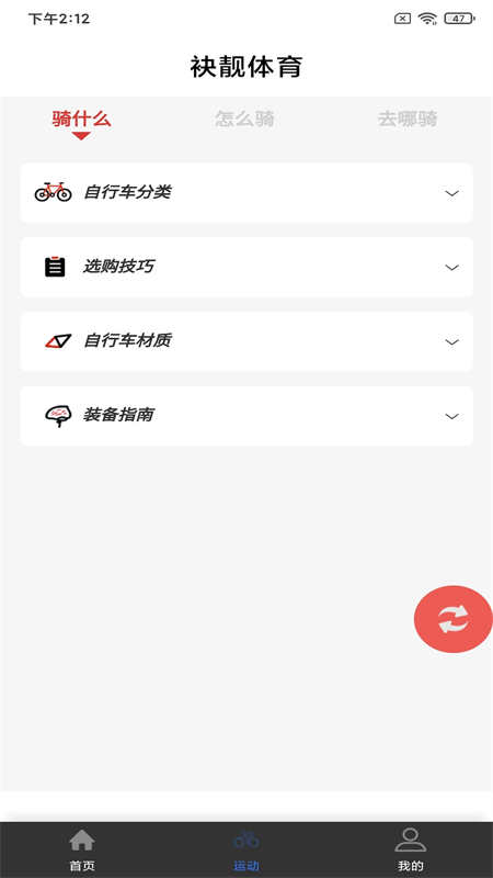 袂靓体育(1)