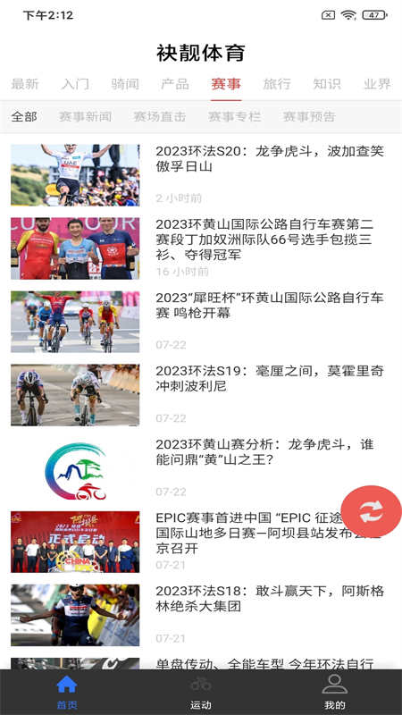 袂靓体育(3)