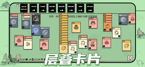 堆叠大陆免广告中文版(2)