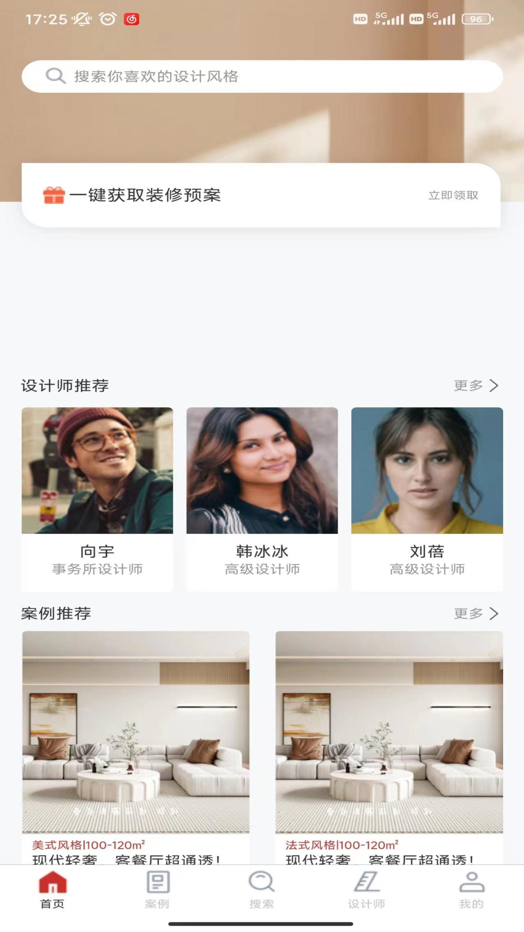 爱度装饰(4)