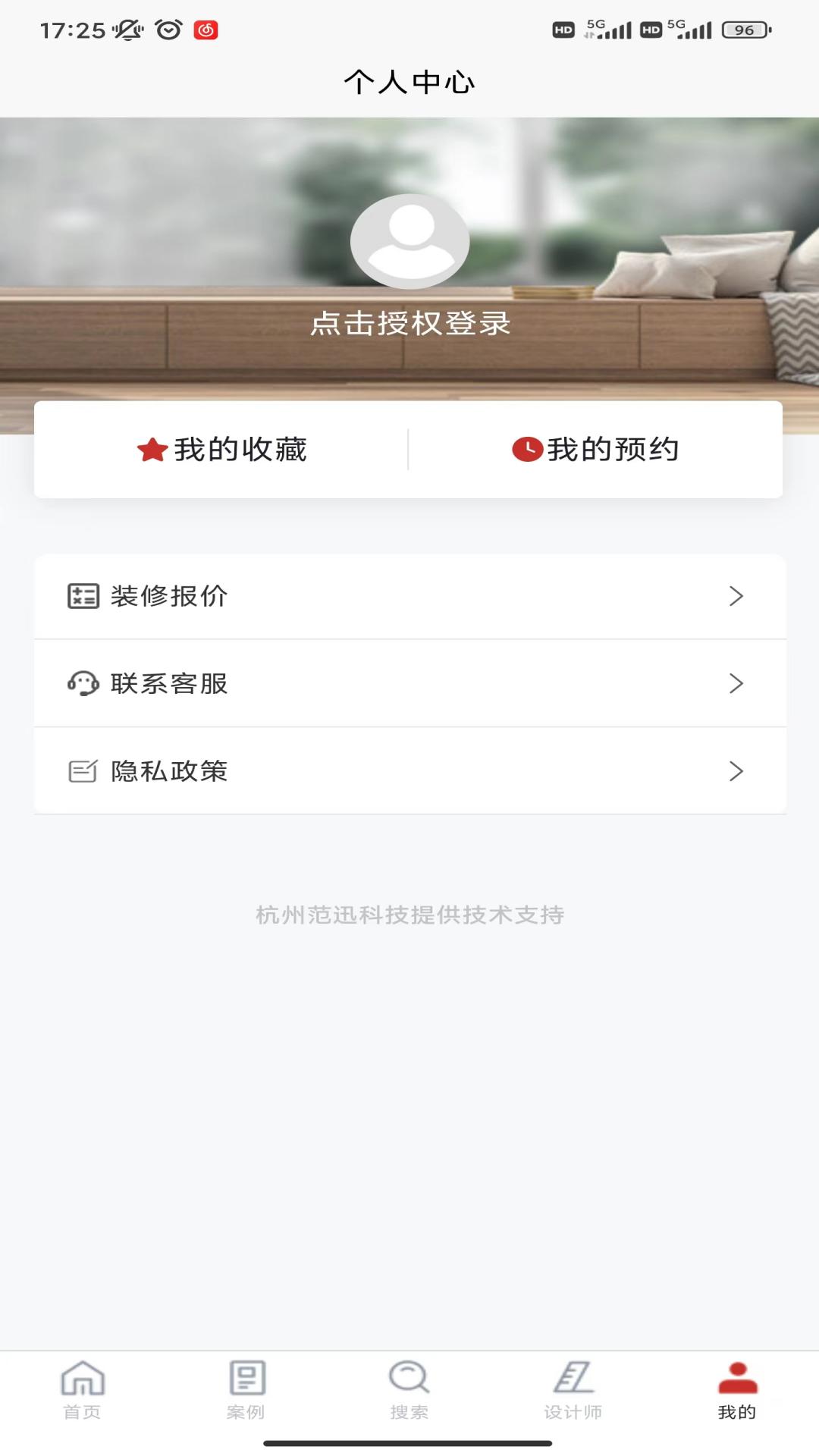 爱度装饰(3)