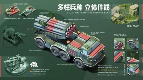 我的战争正版(3)