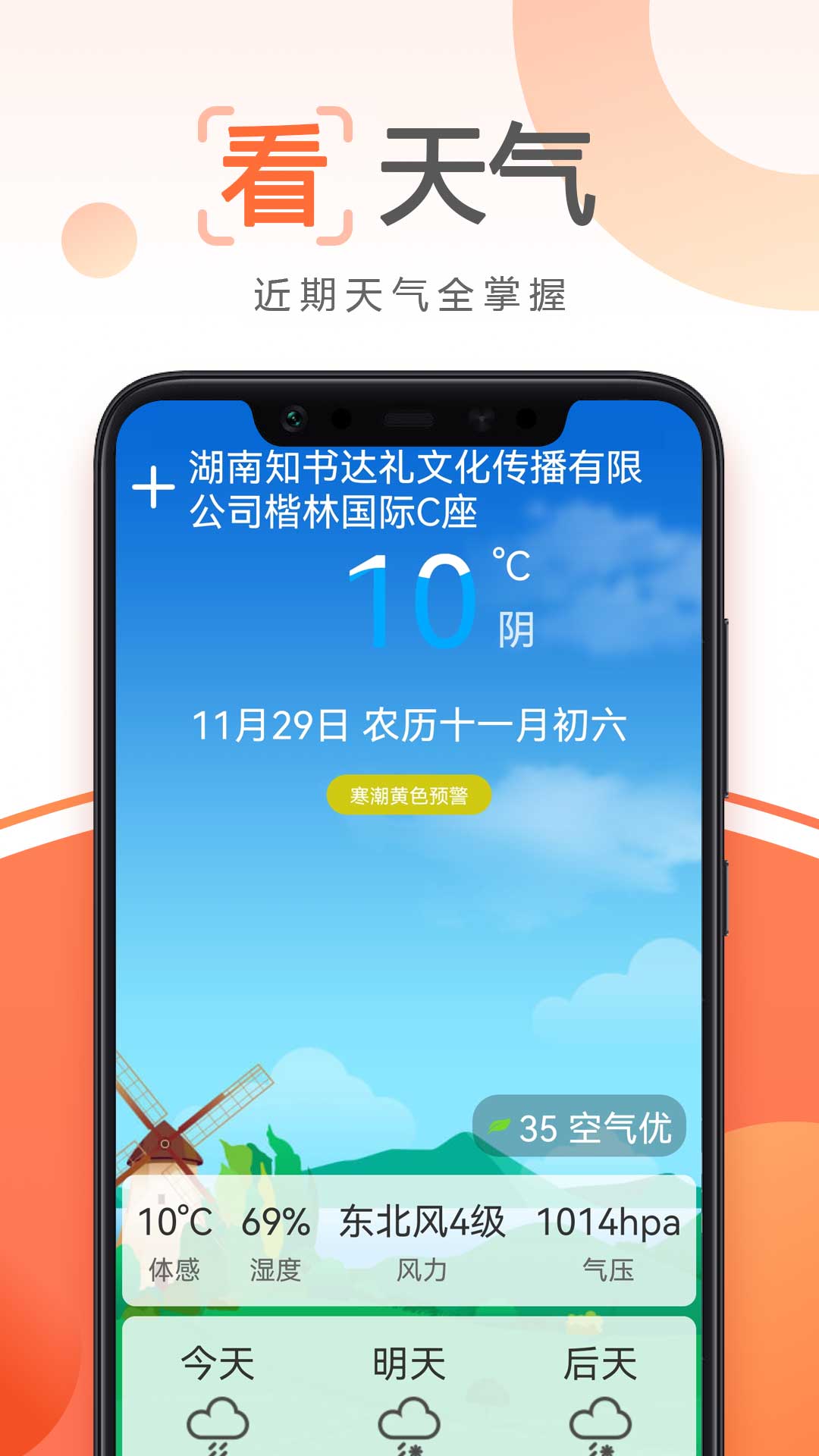 浦帆每天看大字版(1)