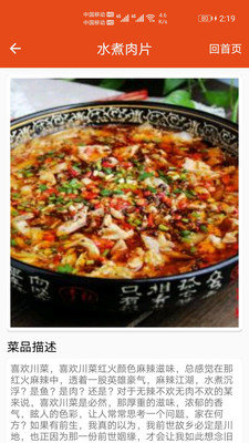 厨房帮菜谱(2)