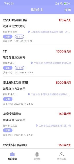 职能猫(3)