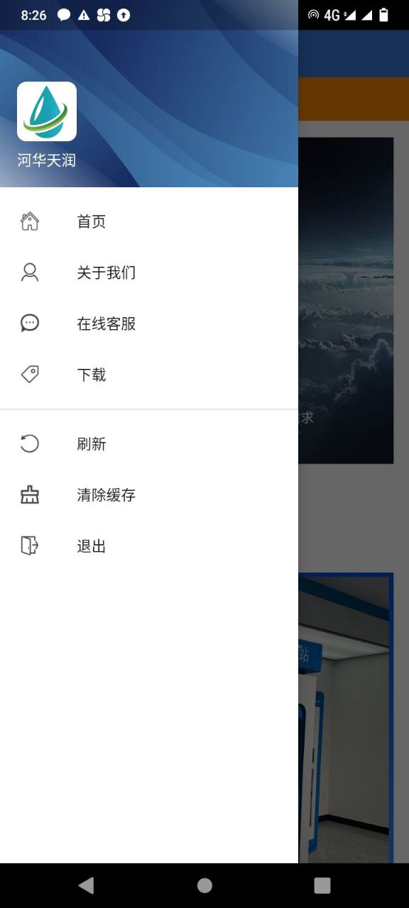 河华天润(1)