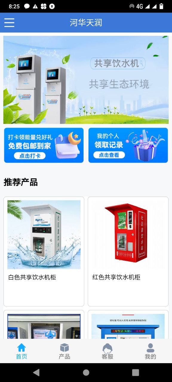 河华天润(3)