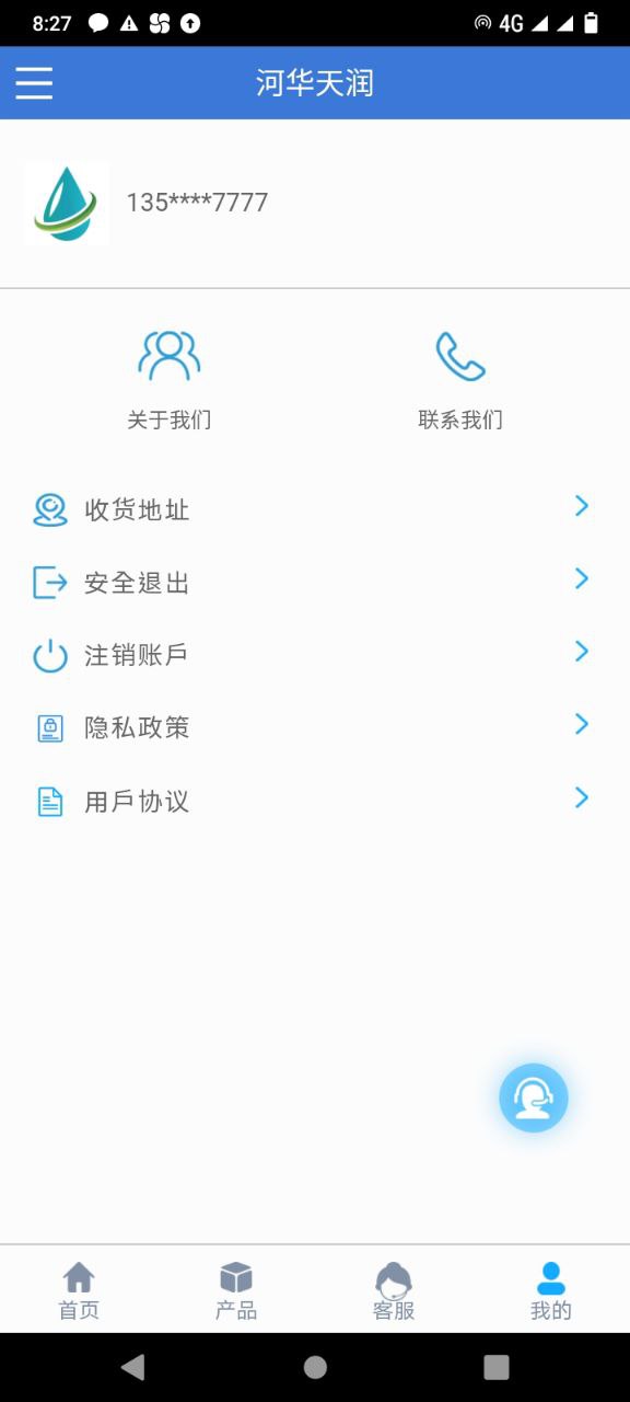 河华天润(2)