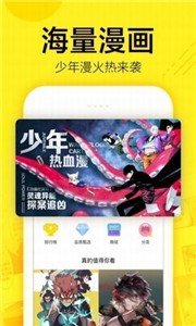 彩虹漫画(1)