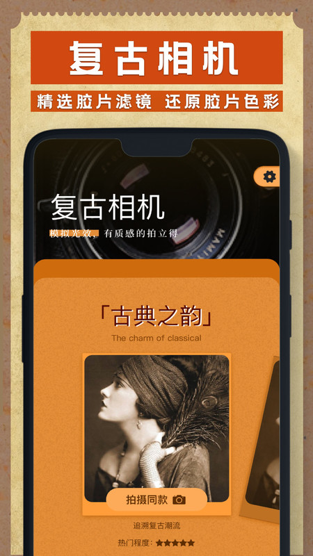 Dazz复古相机(4)
