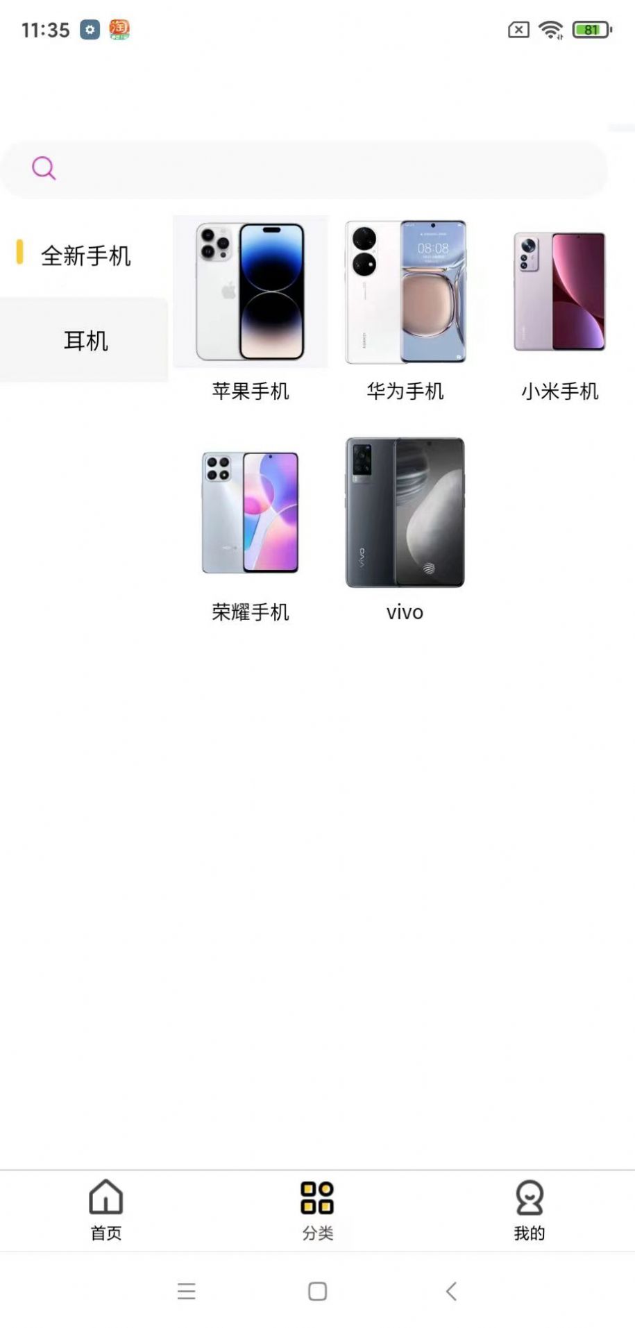 小方租机(3)