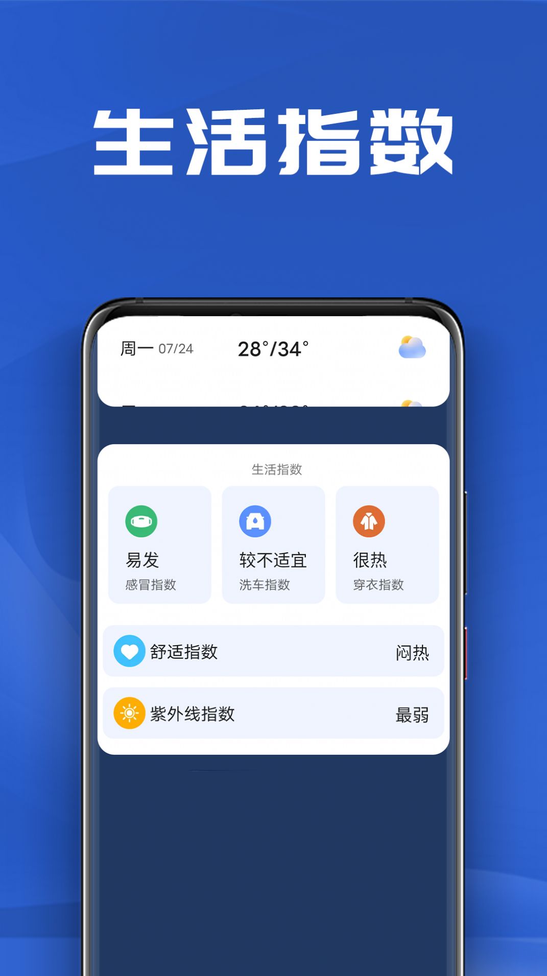 南瓜天气(3)