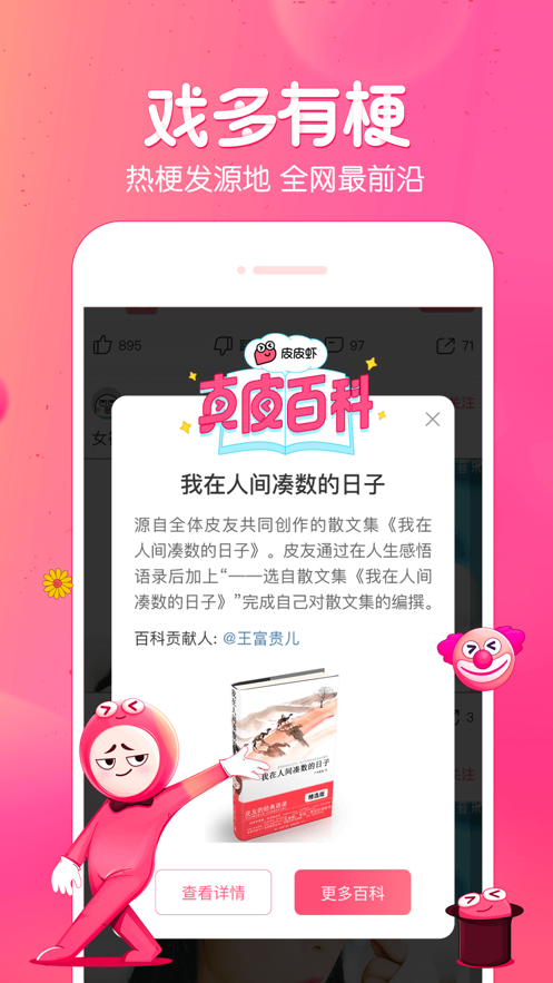 皮皮虾(1)