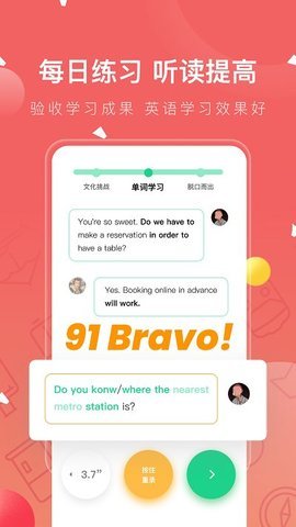 番茄英语(1)