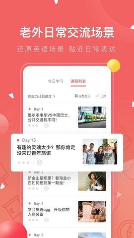 番茄英语(2)