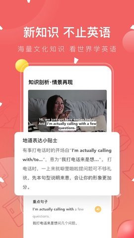 番茄英语(3)