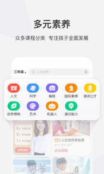学而思网校(3)