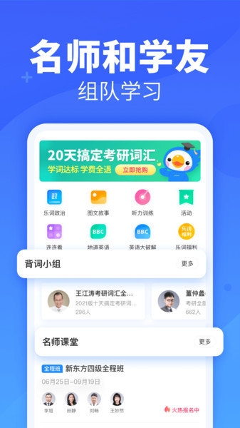 新东方乐词背单词(1)
