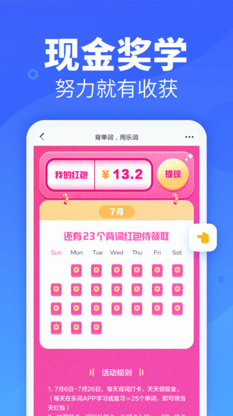 新东方乐词背单词(2)