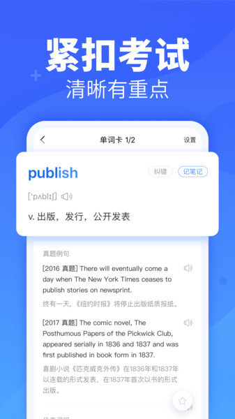 新东方乐词背单词(3)