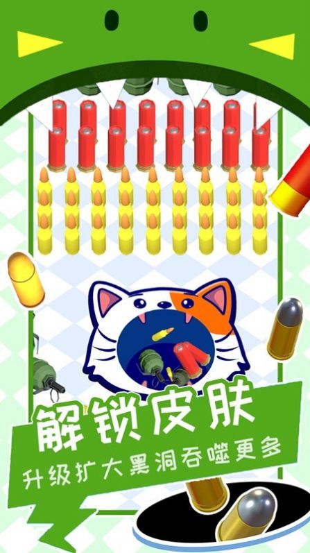 黑洞清扫战场(3)