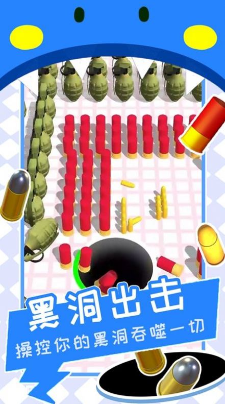 黑洞清扫战场(2)