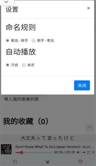myFreemp3音乐(2)