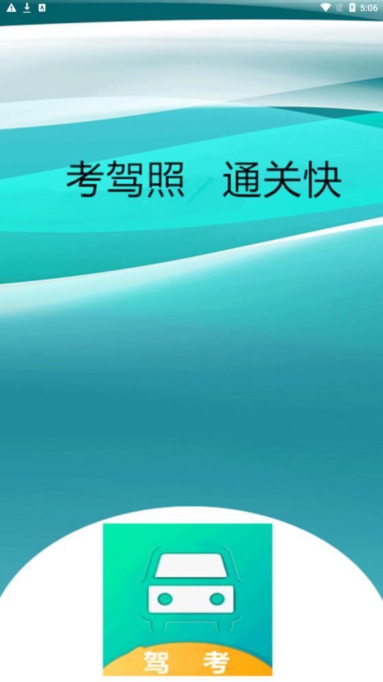 小土驾考(3)