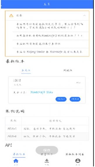 MC版本库(3)