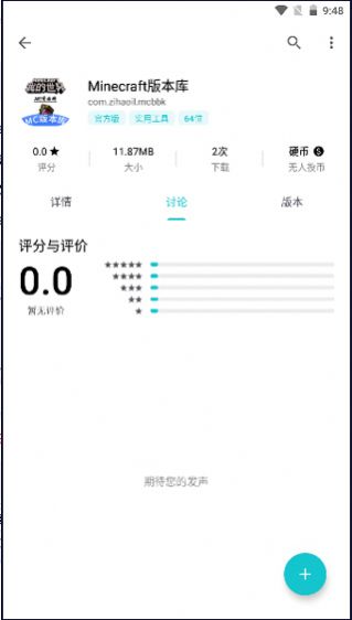 MC版本库(2)