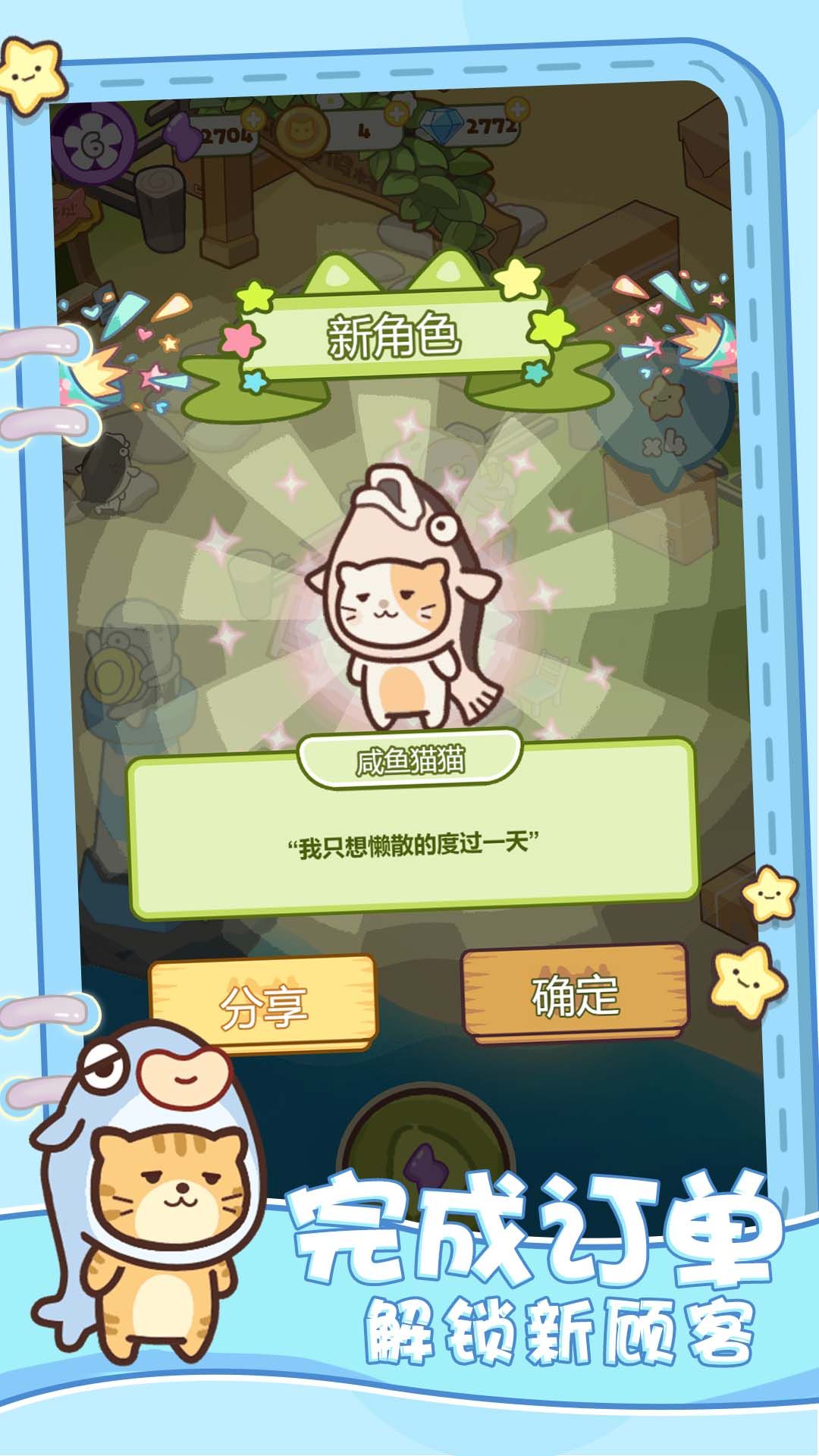 模拟喵星(3)