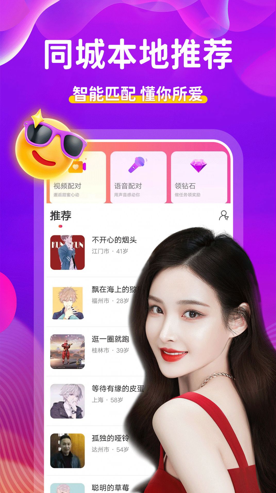 附近陌约(2)