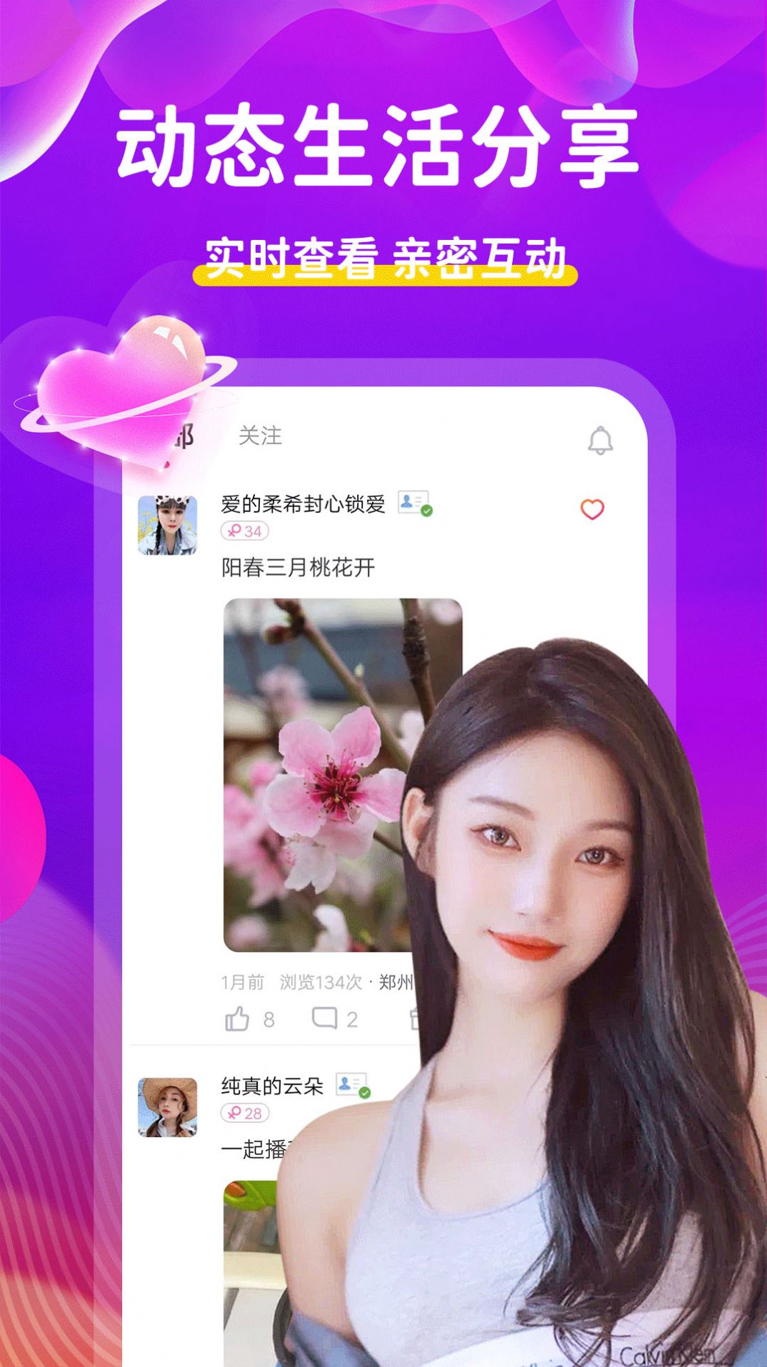 附近陌约(3)