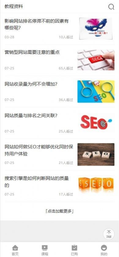 天天零薅米(3)