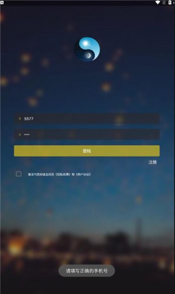两仪地图(2)
