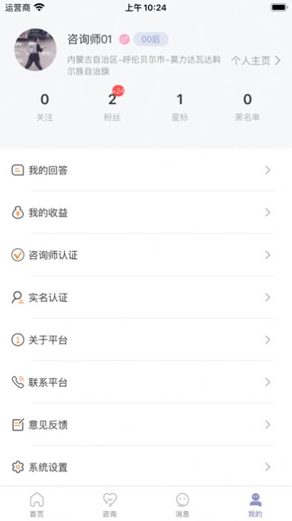 心语译馆咨询师(1)