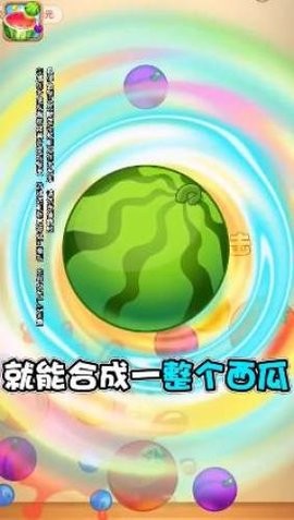 水果对对碰(2)