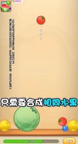 水果对对碰(1)