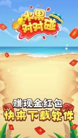 水果对对碰(4)