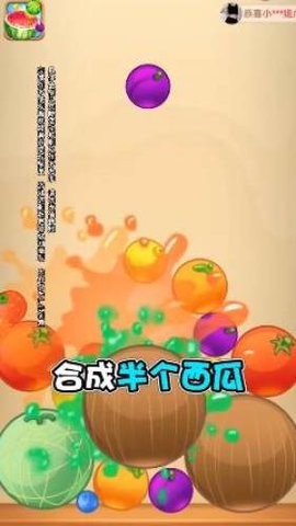 水果对对碰(3)