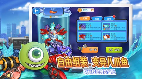 变异八爪鱼(4)