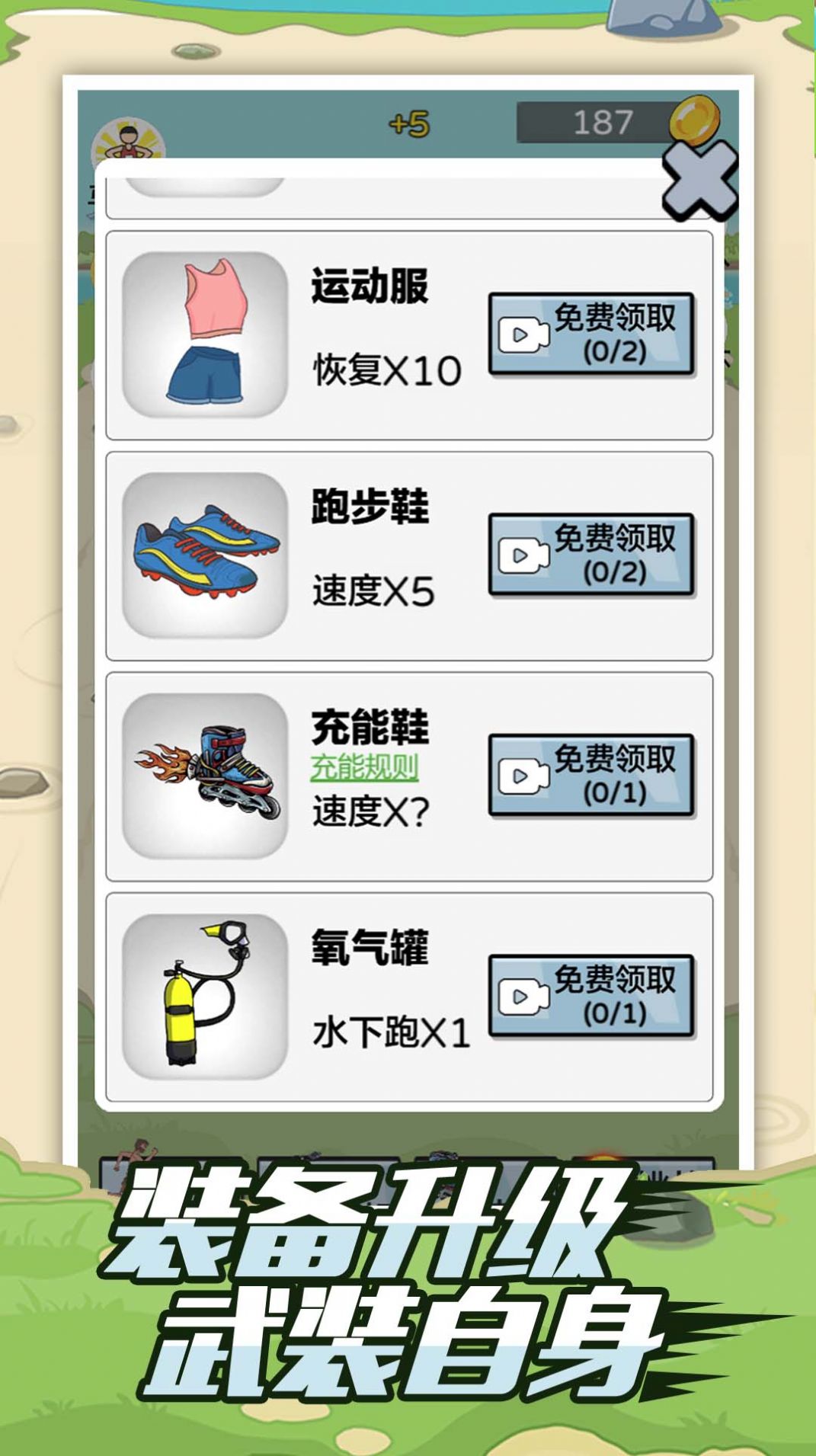 疯狂夸父追神马(3)