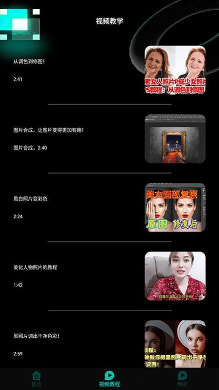 小萌图记编辑大师(2)