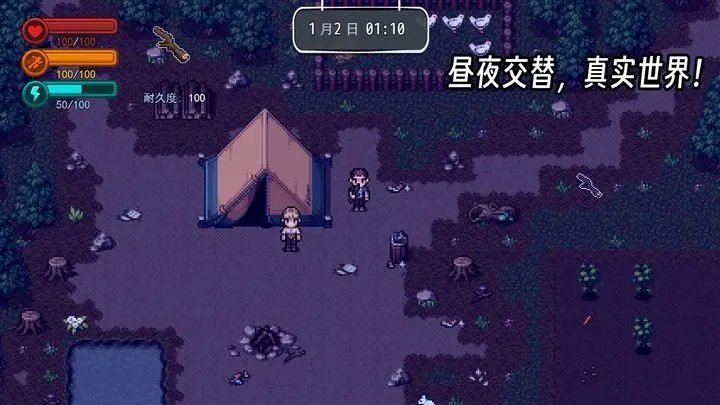 生存边缘2无限物品版(3)