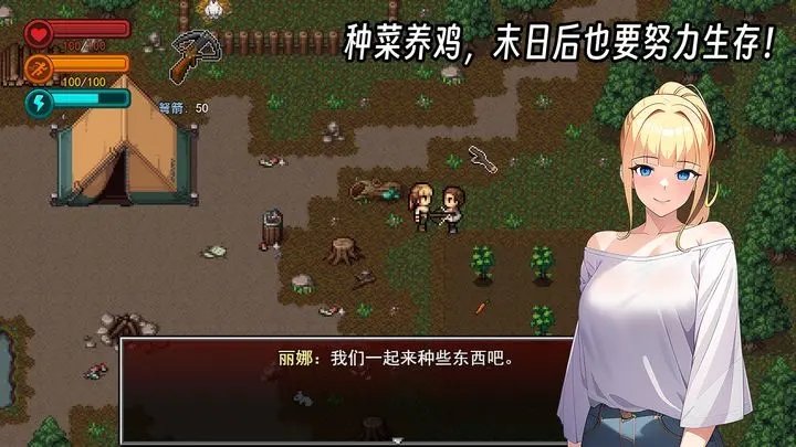 生存边缘2无限物品版(4)