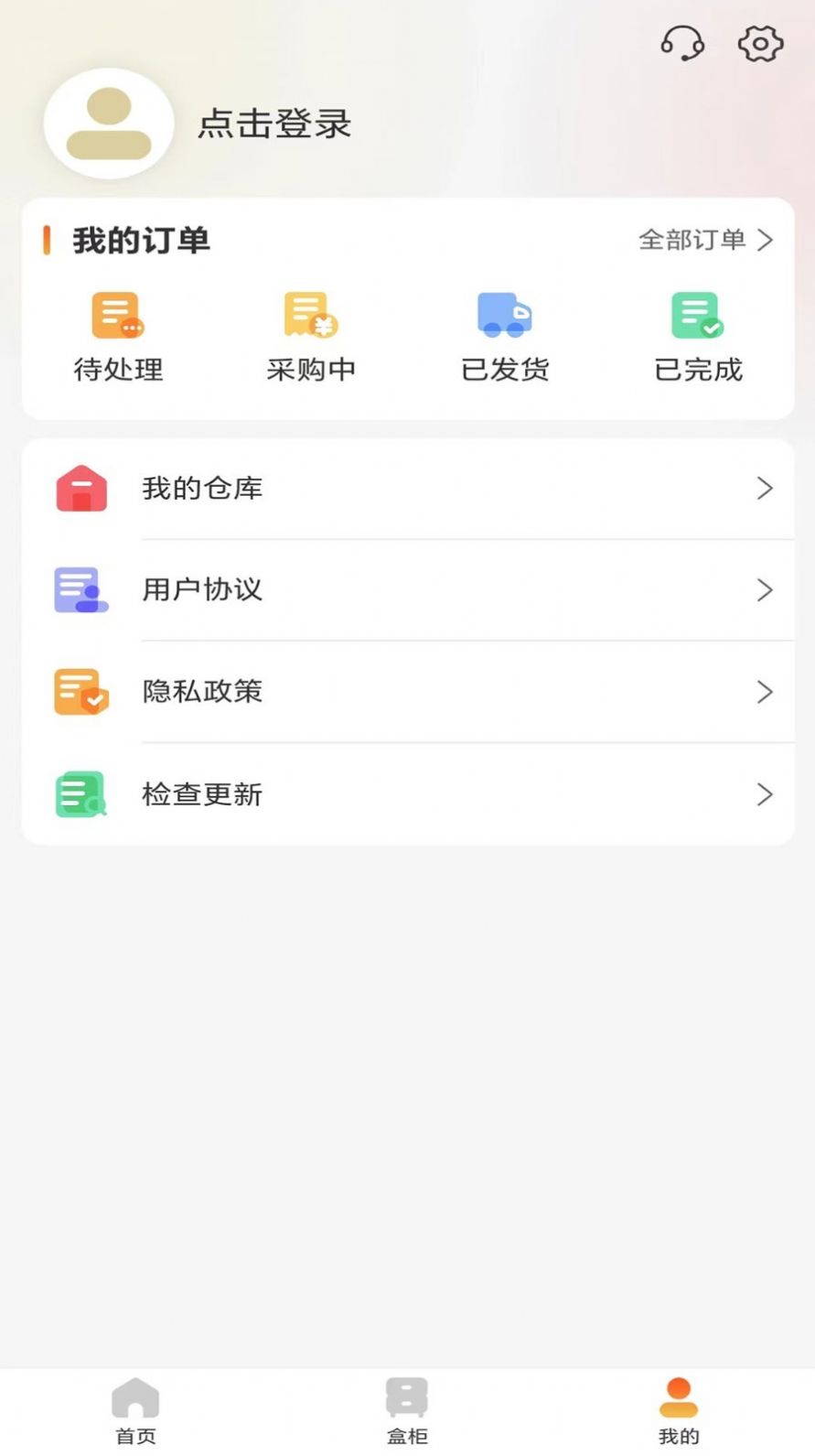 拆趣盲盒商城(3)